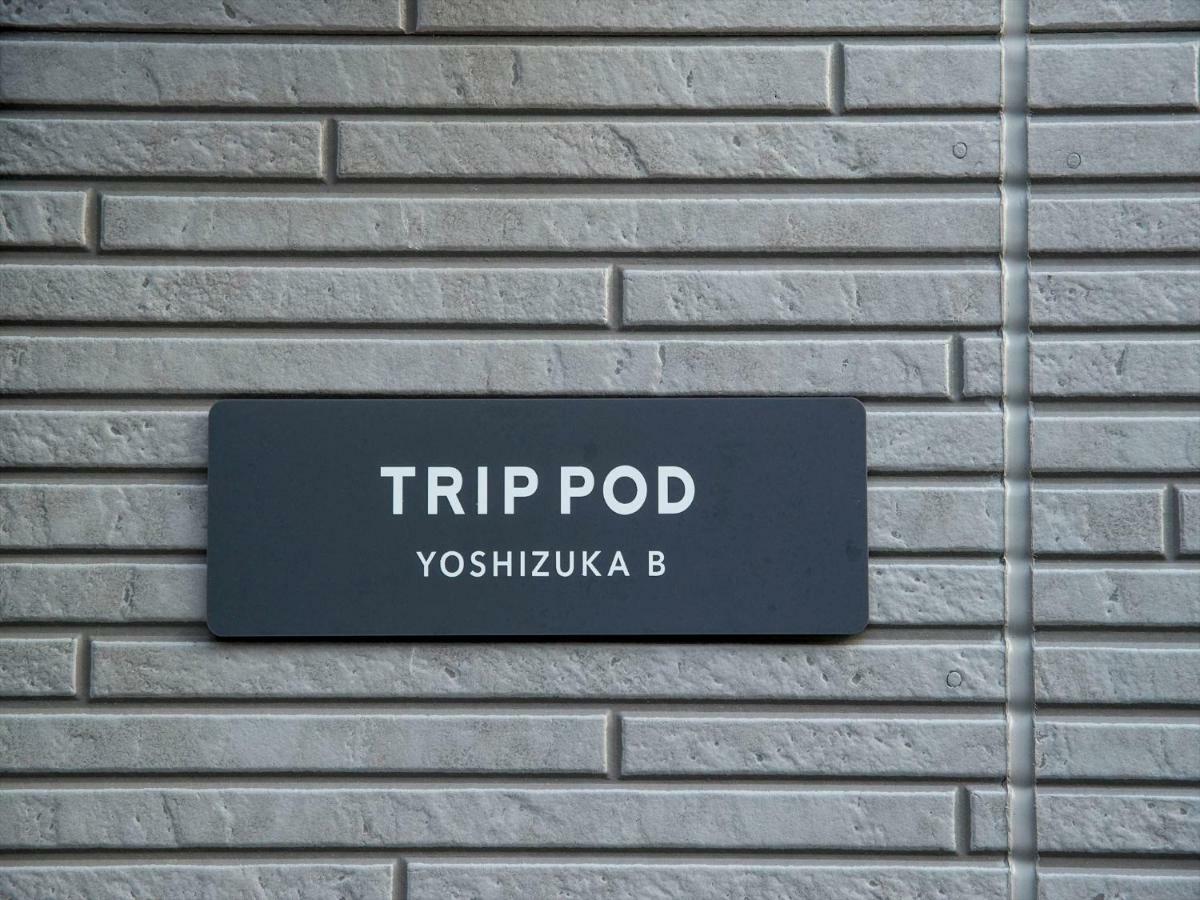 Trip Pod Yoshizuka B Διαμέρισμα Φουκουόκα Εξωτερικό φωτογραφία